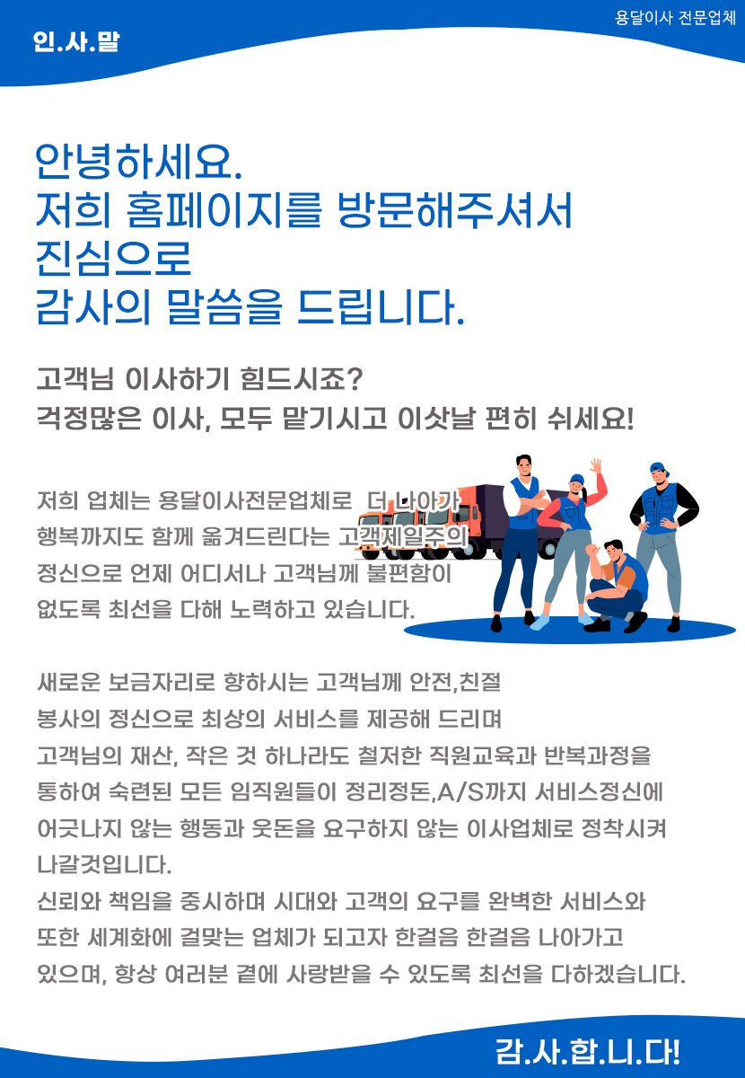 계룡용달