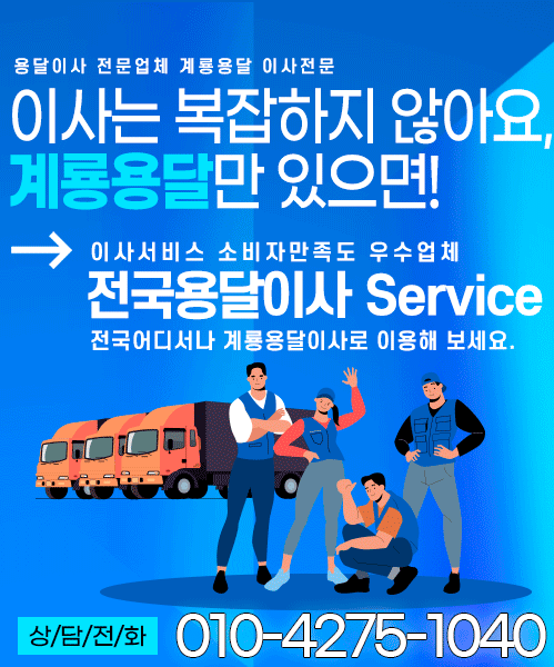 용달 모바일 비주얼 0